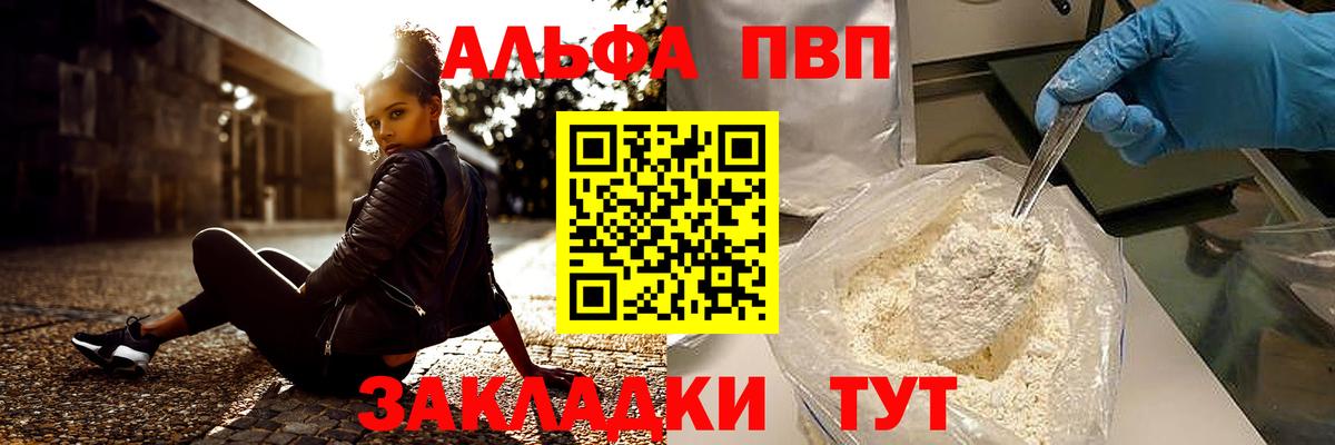 A-PVP мука  цена   A-PVP кристаллы  Серпухов  Вход с VPN 