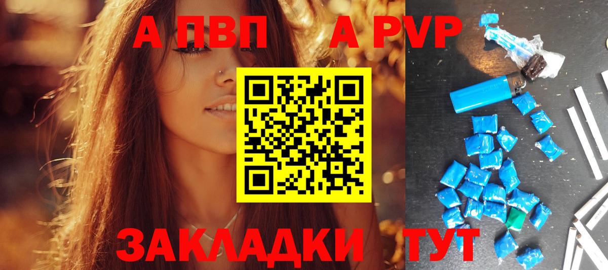 А ПВП крисы CK Серпухов