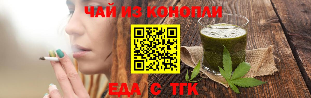 Серпухов  Cannafood марихуана  Вход с VPN 