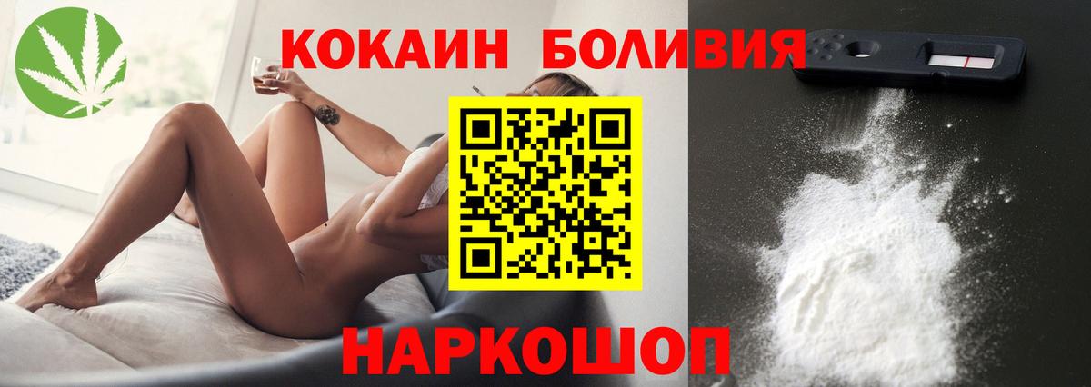 COCAIN Эквадор  Cocaine 97%  Вход с VPN  Серпухов 
