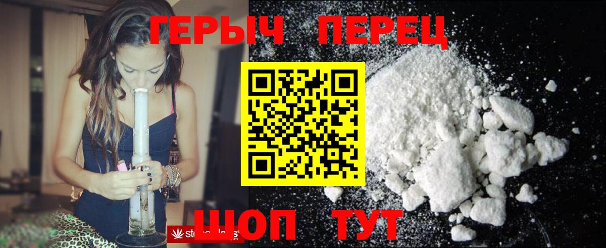 Серпухов  ГЕРОИН гречка  Вход с VPN 
