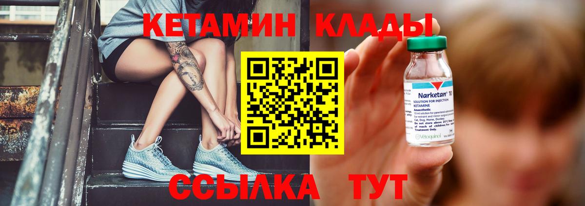 Серпухов  Кетамин VHQ  Вход с VPN  Кетамин ketamine 