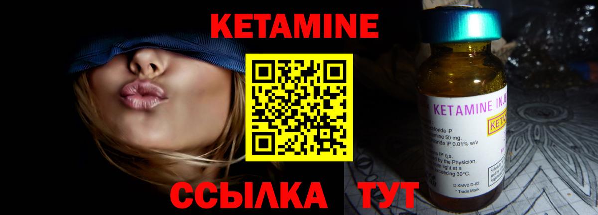 Кетамин VHQ Серпухов