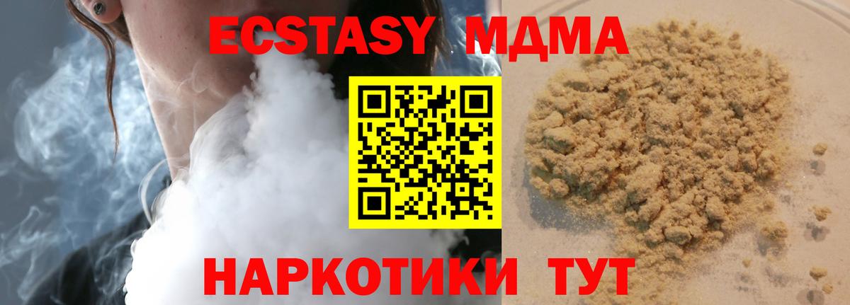 MDMA  MDMA crystal  Вход с VPN  MDMA Molly  Серпухов 