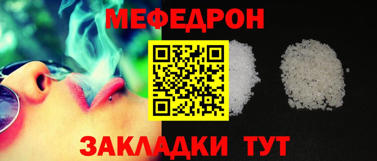 МЕФ мука Серпухов