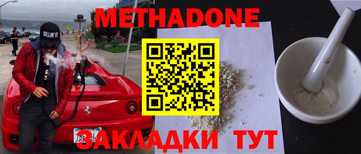 Серпухов  МЕТАДОН мёд  Метадон VHQ  Вход с VPN 