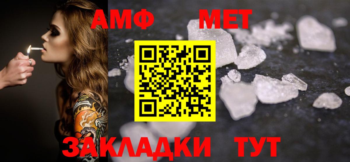 Первитин Methamphetamine Серпухов